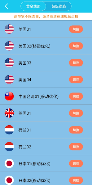 旋风加温器android下载效果预览图