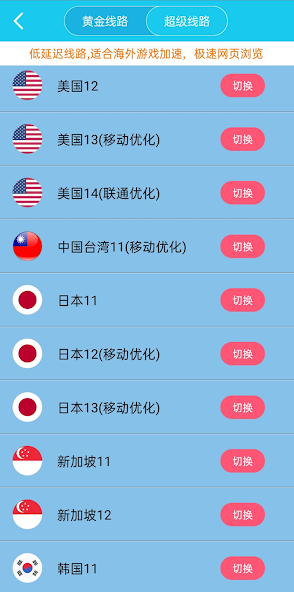 旋风加温器android下载效果预览图