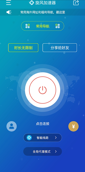 旋风加温器android下载效果预览图